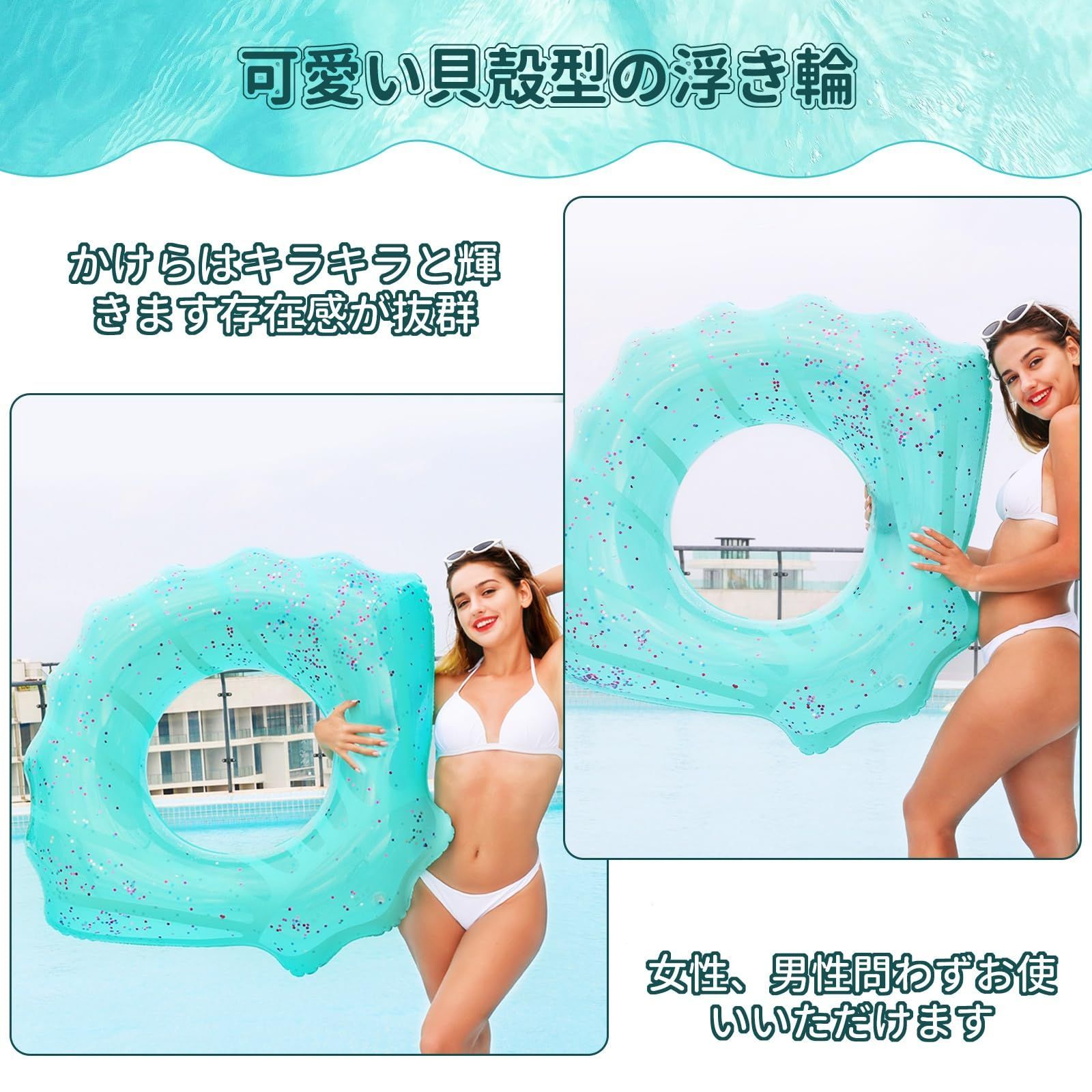 人気商品】浮輪 浮き輪 うきわ 大人用 子供用 貝殻型 フロート 水遊び