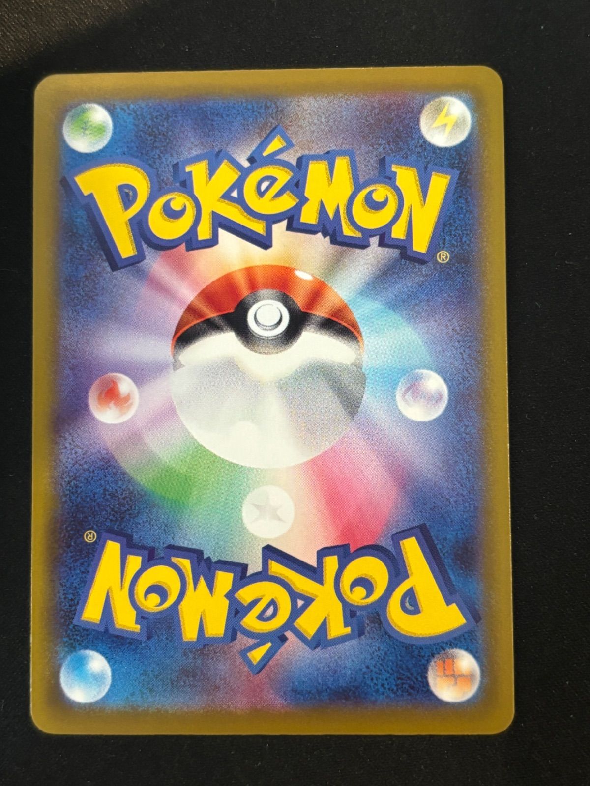 おいわいファンファーレ 2025 プロモ 033/M-P - メルカリ