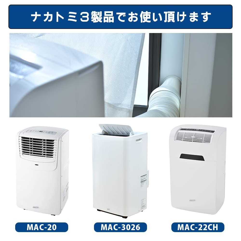 NAKATOMI 冷風機 MAC-3026 ホワイト 大型 移動式エアコン 最大10畳まで 冷房専用 MAC-3026N ナカトミ