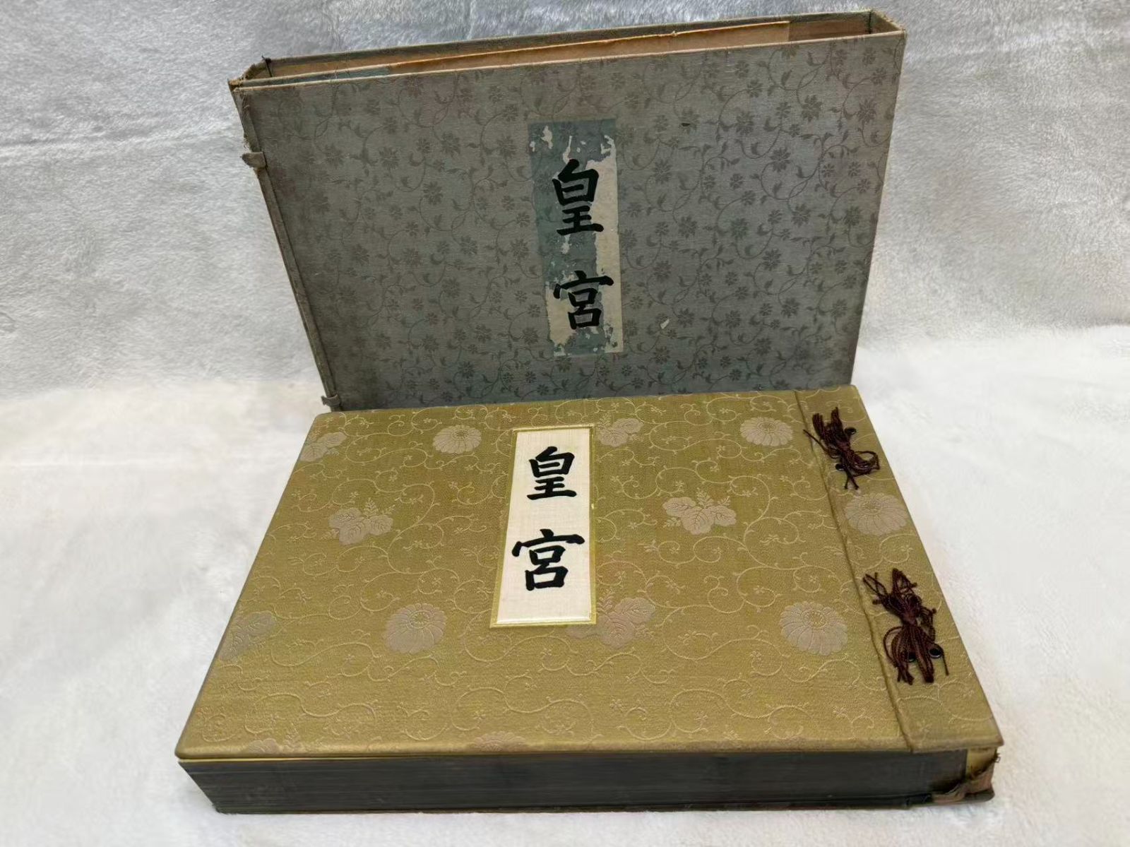 皇宮 公爵徳川家達謹書 昭和12年 本 一冊