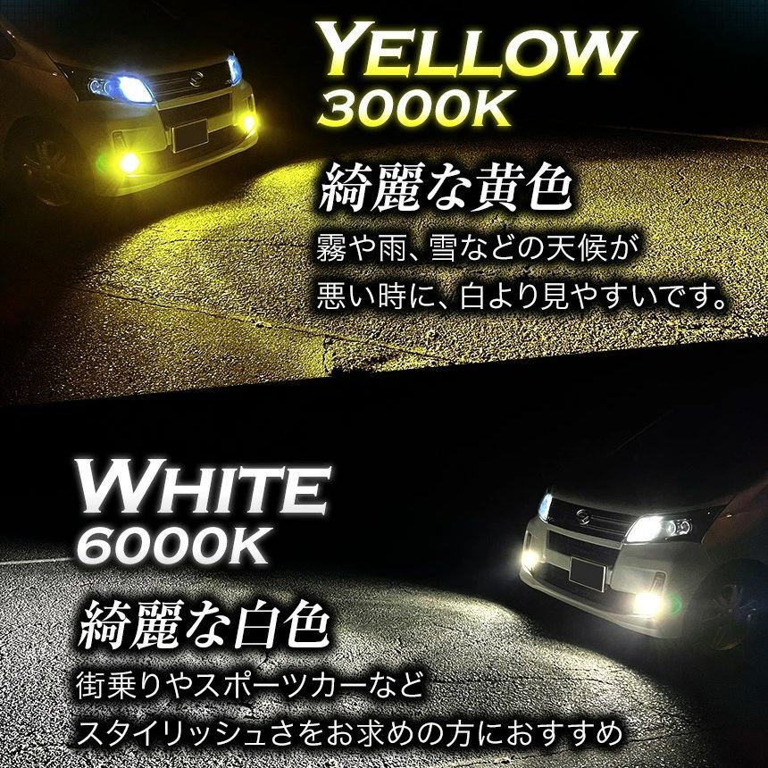 LEDフォグランプ イエロー 2色 ホワイト ルーミー タンク M900系 FOG ホワイト 白 フォグライト フォグ灯 後期LEDバルブ LUMRAN  CH 正規品