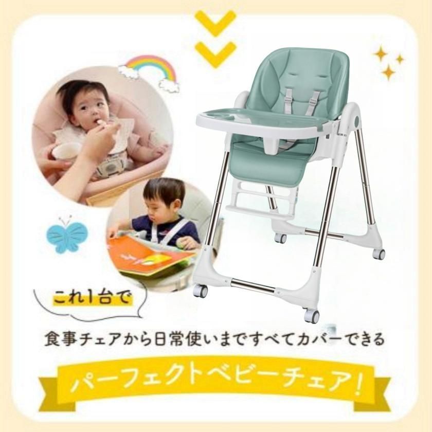 ベビーチェアー