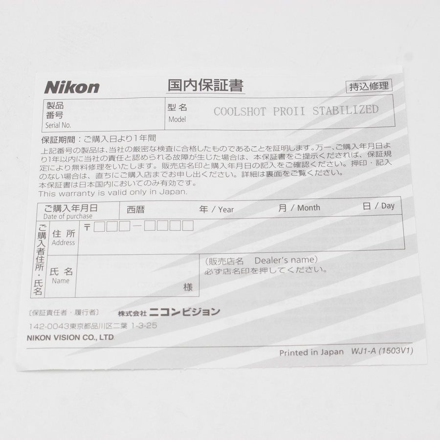 美品】NIKON COOLSHOT PRO II STABILIZED ゴルフ用レーザー距離計