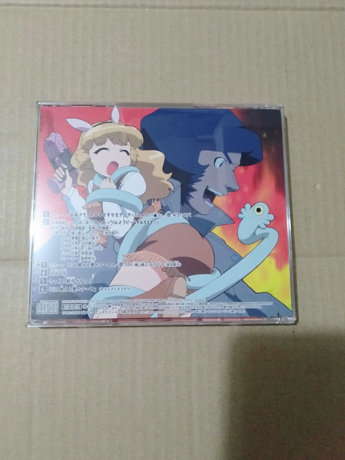 CD】ケロロ軍曹 宇宙でもっともギリギリな - メルカリ
