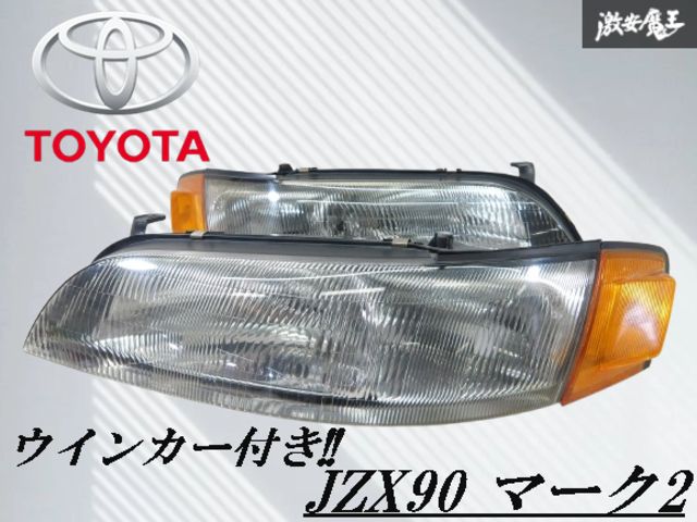 キレイ!!】トヨタ 純正 JZX90 JZX91 GX90 マーク2 ハロゲン