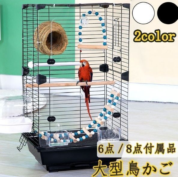 青い鳥かごと付属品一式 楽天市場】【マラソン5398円】RAKU 楽天1位 大型鳥かご オウム