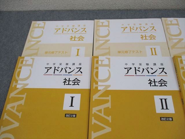 【最新版・新品・未使用】まとめと完成　中学受験講座アドバンス国語他４点セット ⭐️中学受験講座 アドバンス 国語 II 単元修了テスト 改訂版