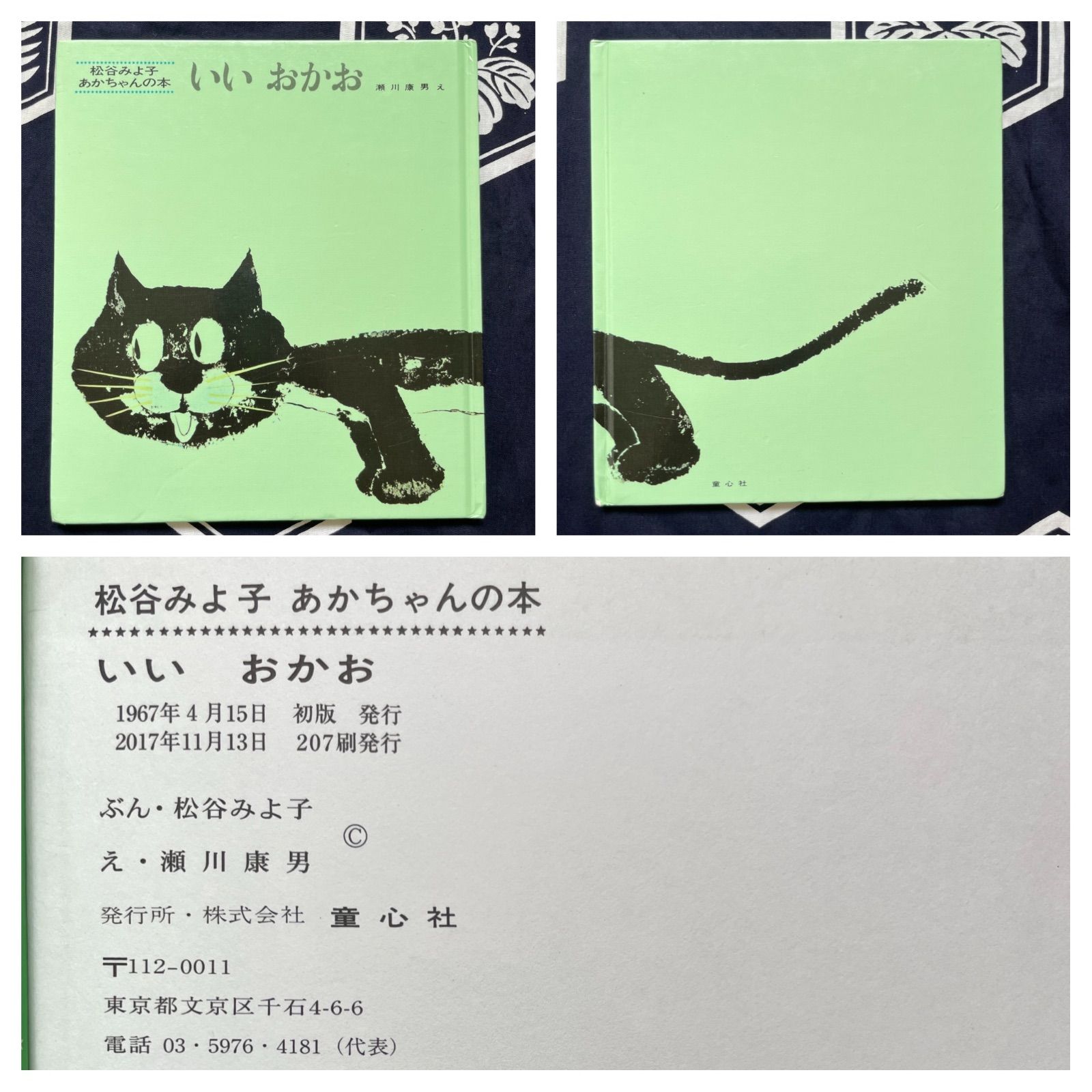 くもん推薦図書含む松谷みよ子あかちゃんえほん5冊セット おさじさん・あかちゃんのうた・いないいないばあ・いいおかお・もうねんね 絵本／えほん  まとめ売り - まななのえほん - メルカリ