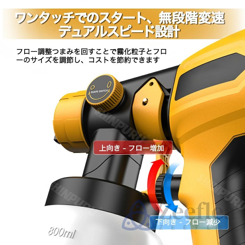 電動塗装機