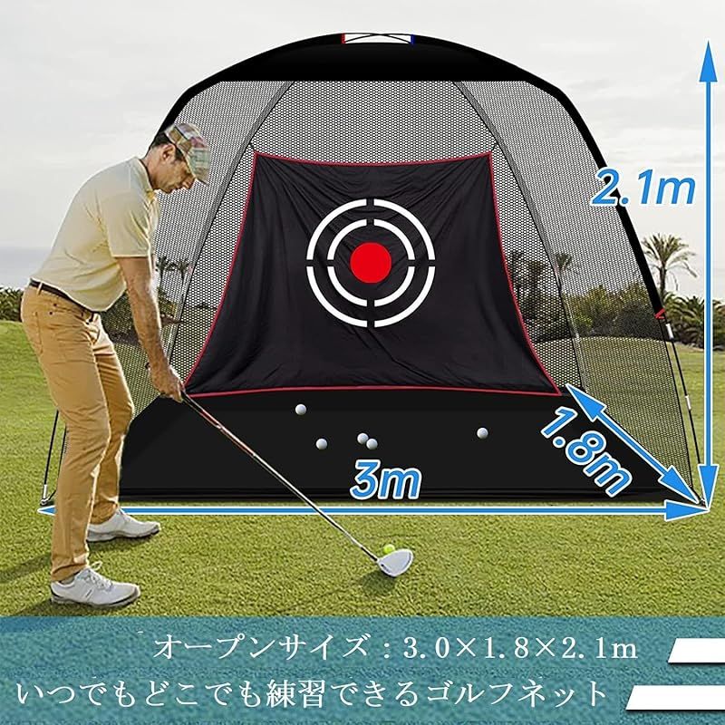 Doubleriver ゴルフネット 室内 屋外 兼用 大型 3 x 1.8 2.1 m 折りたたみ 簡単設置 耐久性 高い テトロン製 防球ネット 1