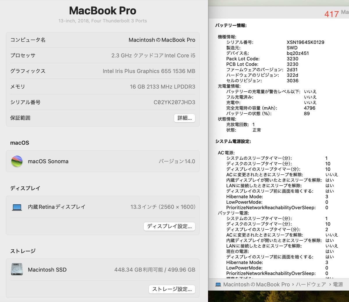 新品バッテリー］Apple MacBook Pro 13inch 2018/Core i5 2.3GHz/16GB