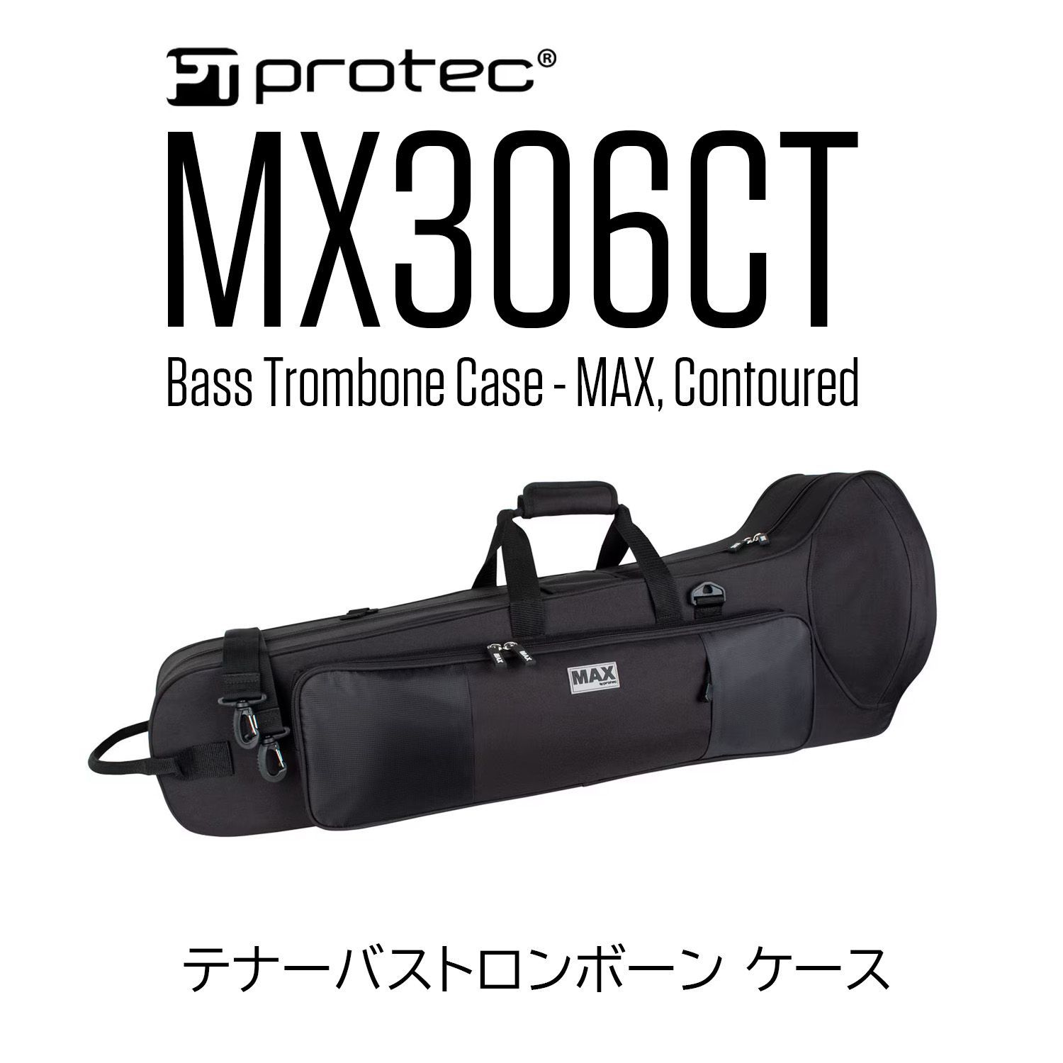 PROTEC プロテック テナーバストロンボーン用 軽量セミハードケース MX306CT ブラック - メルカリ