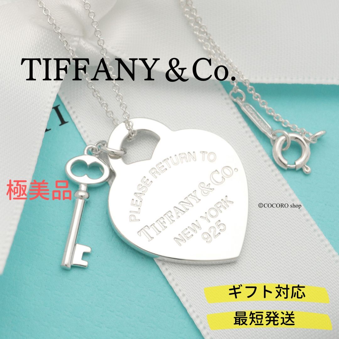 極美品】ティファニー TIFFANY&Co. リターントゥ ティファニー ハート