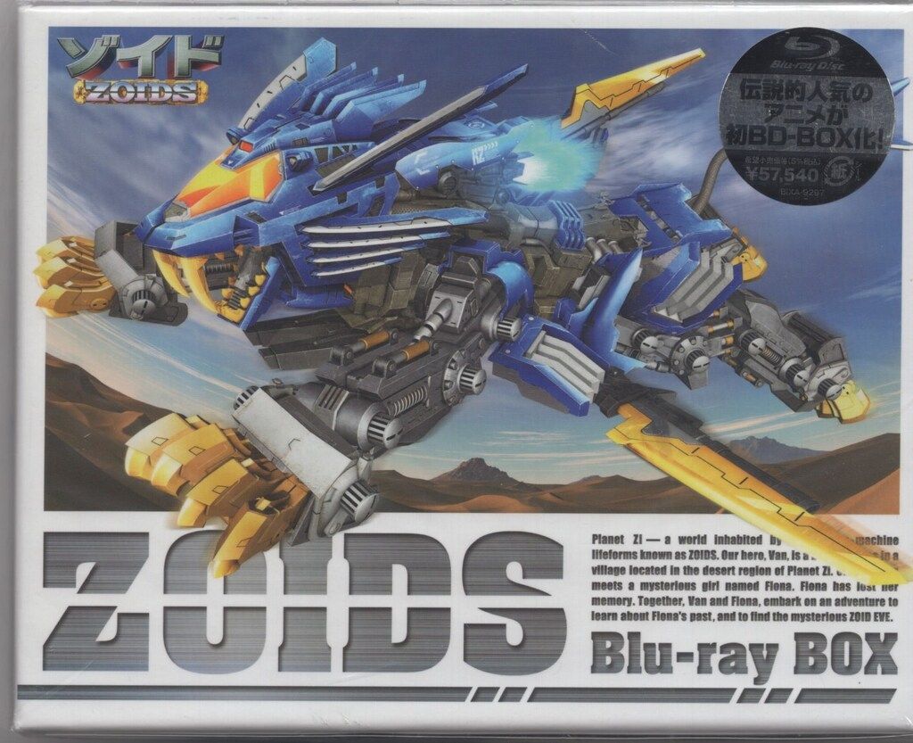 ZOIDS(ゾイド) Blu-ray BOX ZOIDS ゾイドジェネシス Blu-ray BOX 初回