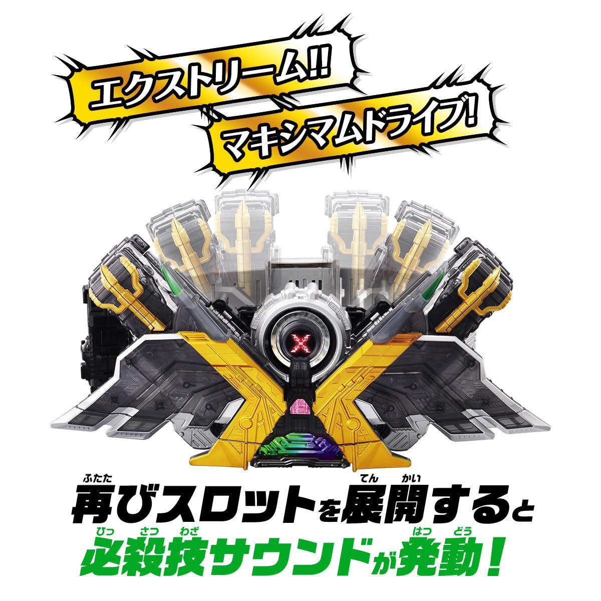 バンダイ SUPER