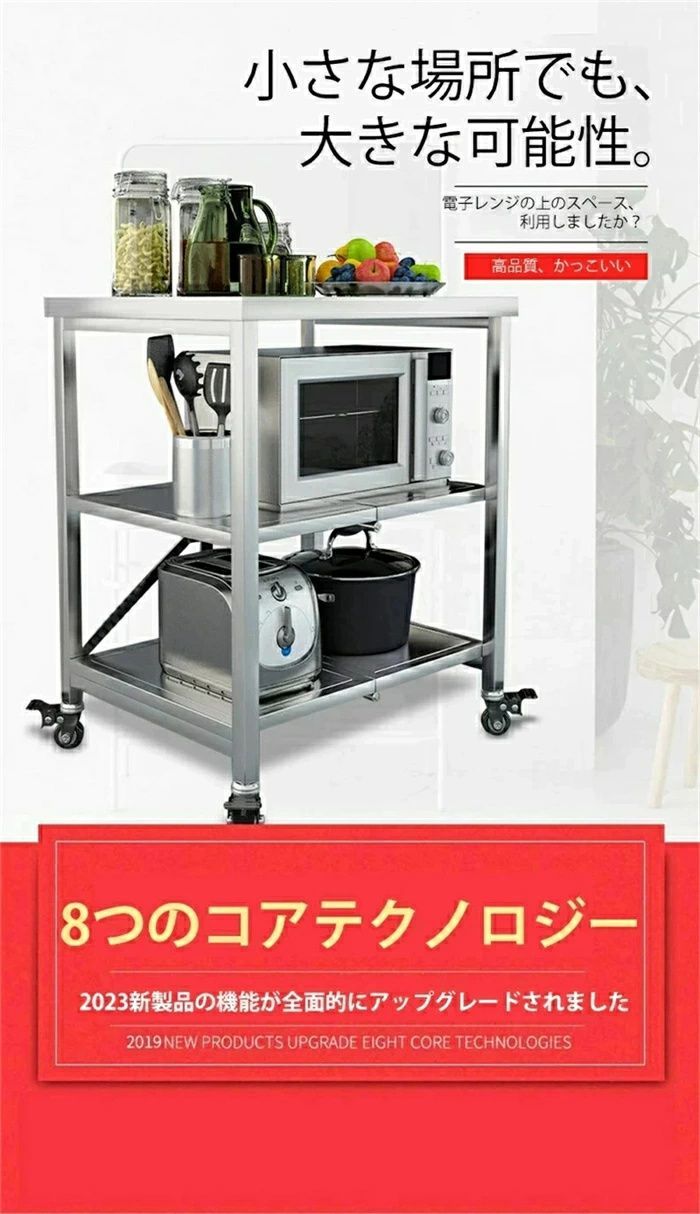ワークテーブル 収納棚