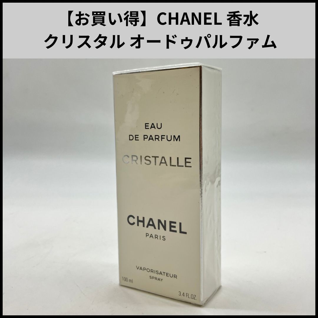 【お買い得】CHANEL 香水 クリスタル オードゥパルファム