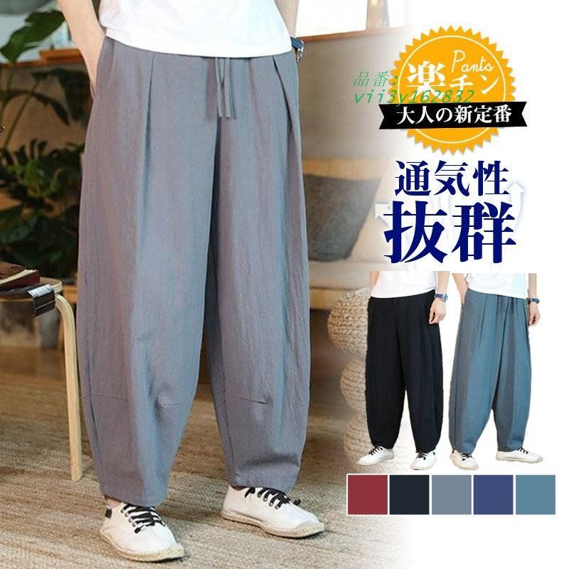 ジョガーパンツ メンズ リネン 綿麻 サルエルパンツ 接触冷感 ズボン 通気 スポーツ 涼しい カジュアル 薄手 ゆったり 速乾 夏  vii3y162832