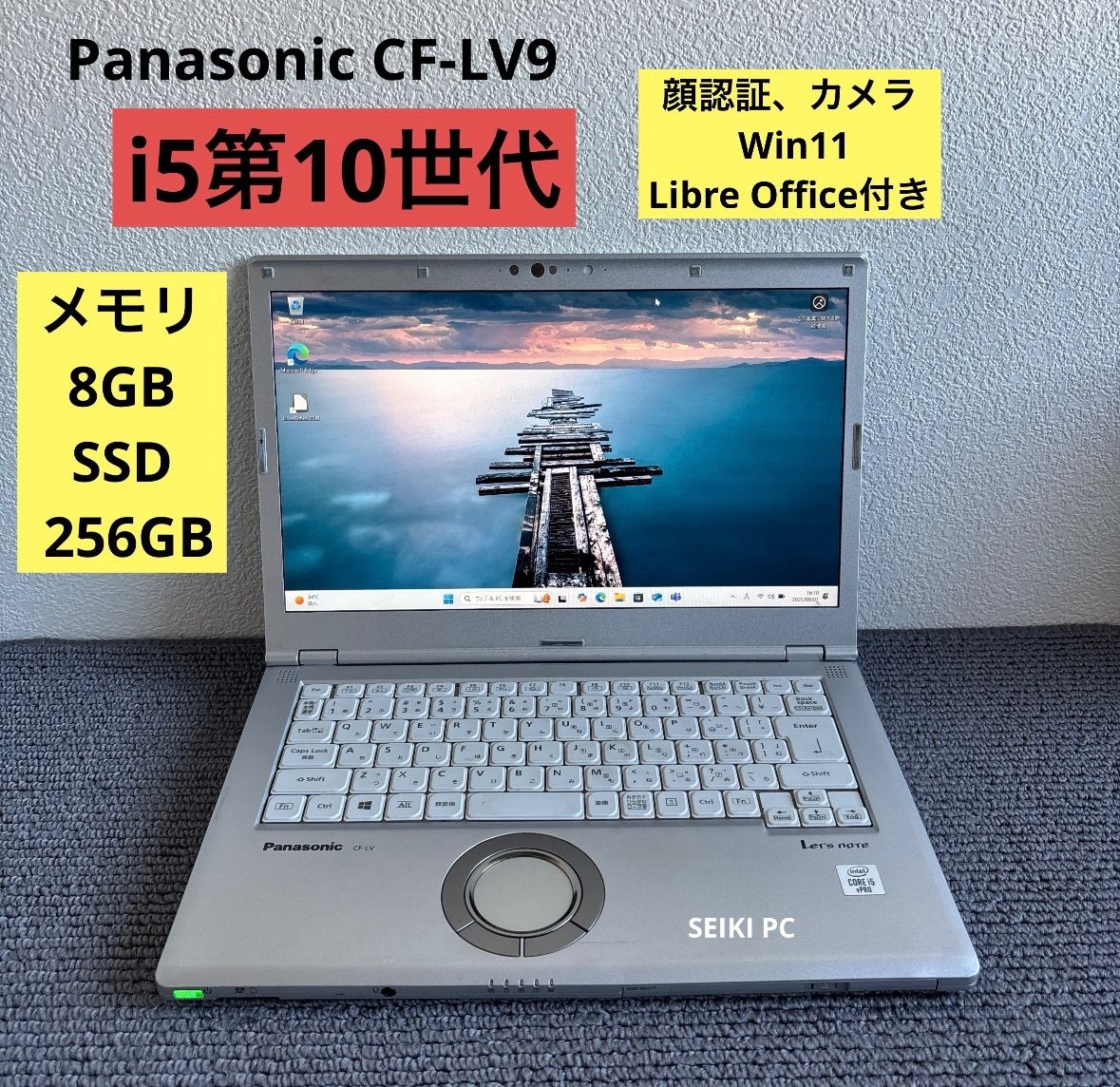 Panasonic CFLV9-1 i5-10310U メモリ8GB/256GB Let's note レッツノート CF-SV9 i5-10310U/メモリ16GB/SSD