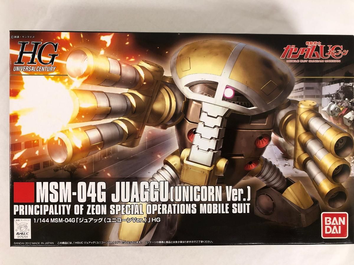 ジュアッグ HG 1/144 【Ver.MSV】MSM-04G プレバン限定 ジュアッグ HG