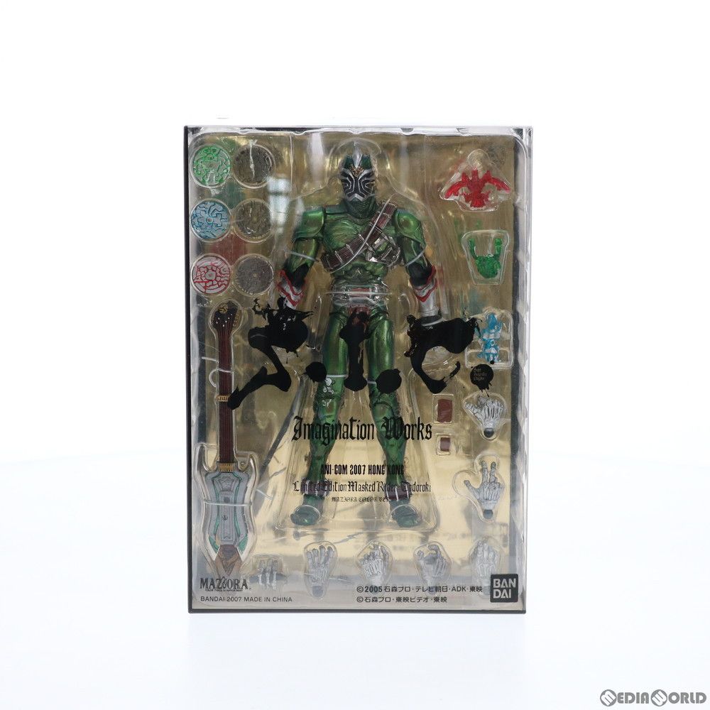 限定品・未開封　S.I.C.仮面ライダー響鬼 マジョーラカラーver S.I.C. Imagination Works限定 S.I.C.仮面ライダー響鬼