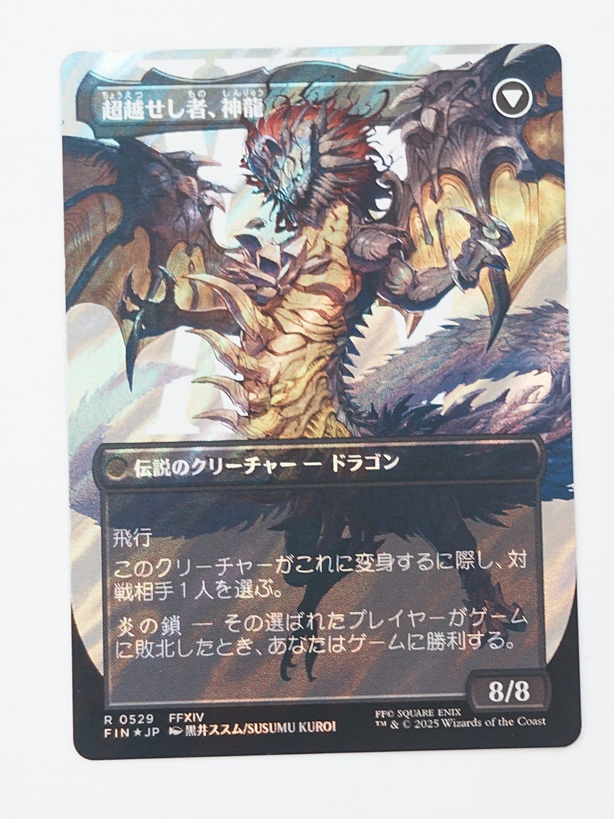 MTG【キャラクター】ゼノス・イェー・ガルヴァス【サージ・Foil】日日日 サージFOIL】【日】ゼノス・イェー・ガルヴァス/Zenos yae