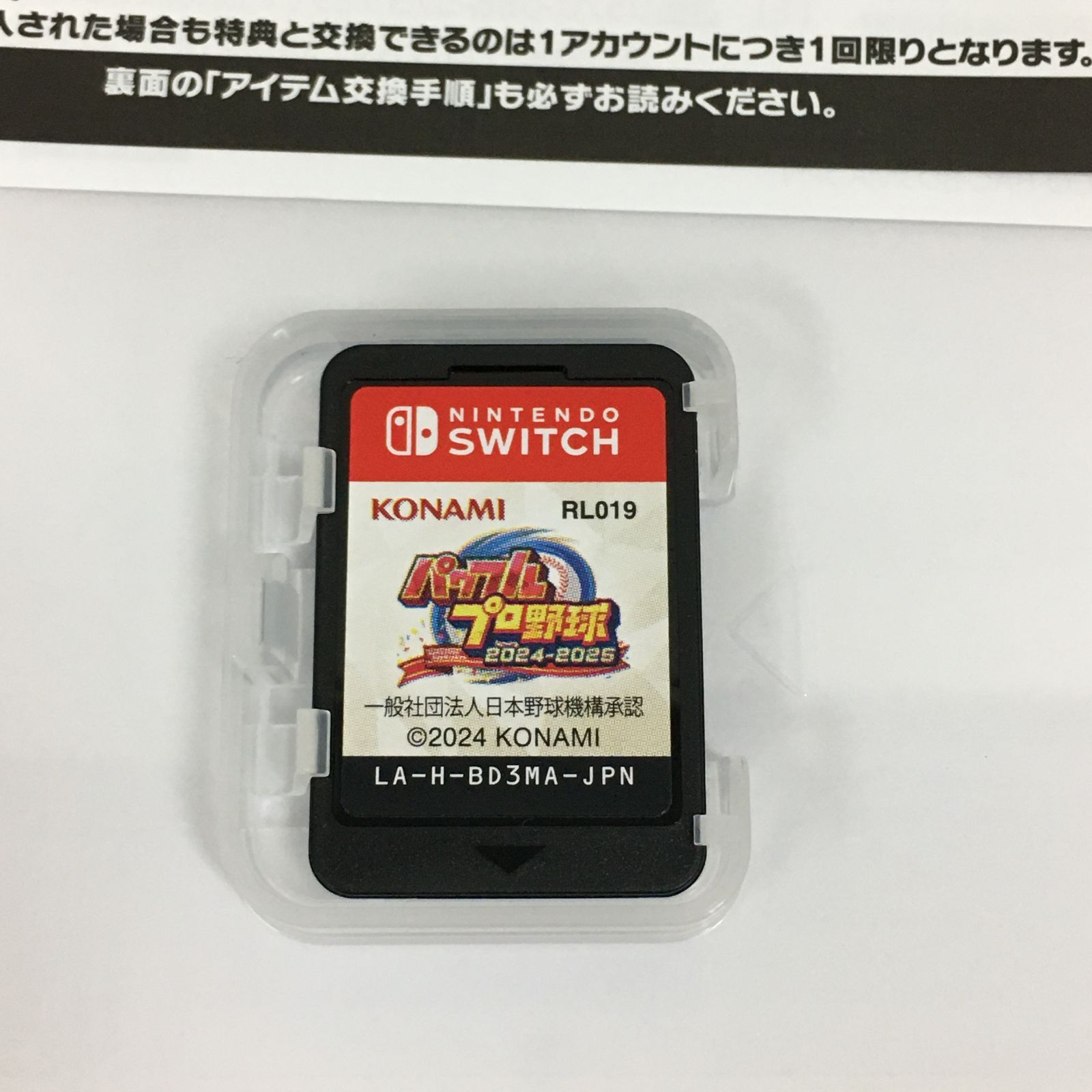 KONAMI パワプロ 2024-2025 新品未開封 大谷翔平 選手