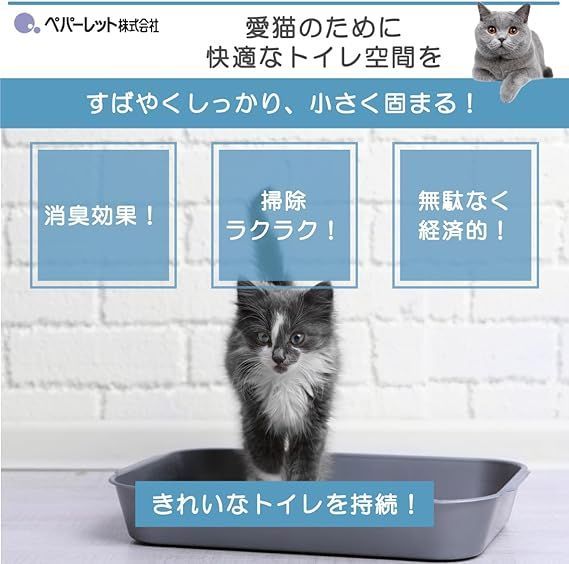 ペパーレット 極カタピー