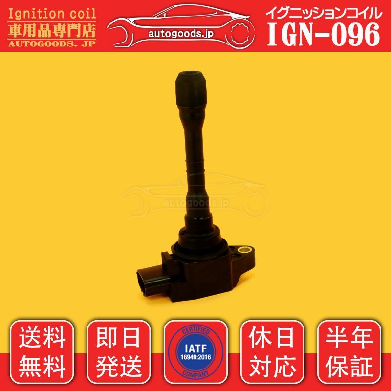 セレナ C27 純正 イグニッションコイル 4本セット 未使用 新品