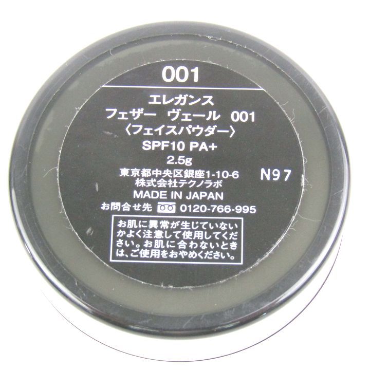 【未使用に近い】エレガンス　フェザー ヴェール ルースパウダー 001 試してみた】フェザー ヴェール Eléganceのリアルな口コミ