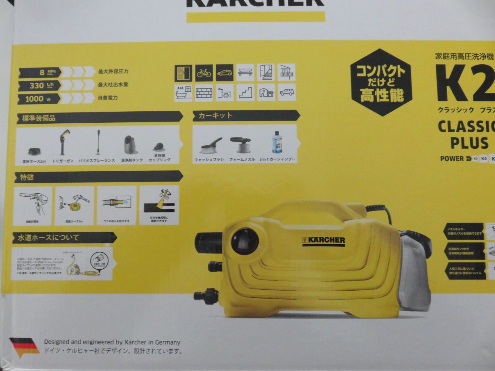 ケルヒャー(KARCHER) 電源コード式 高圧洗浄機 K2クラシックプラスカー 