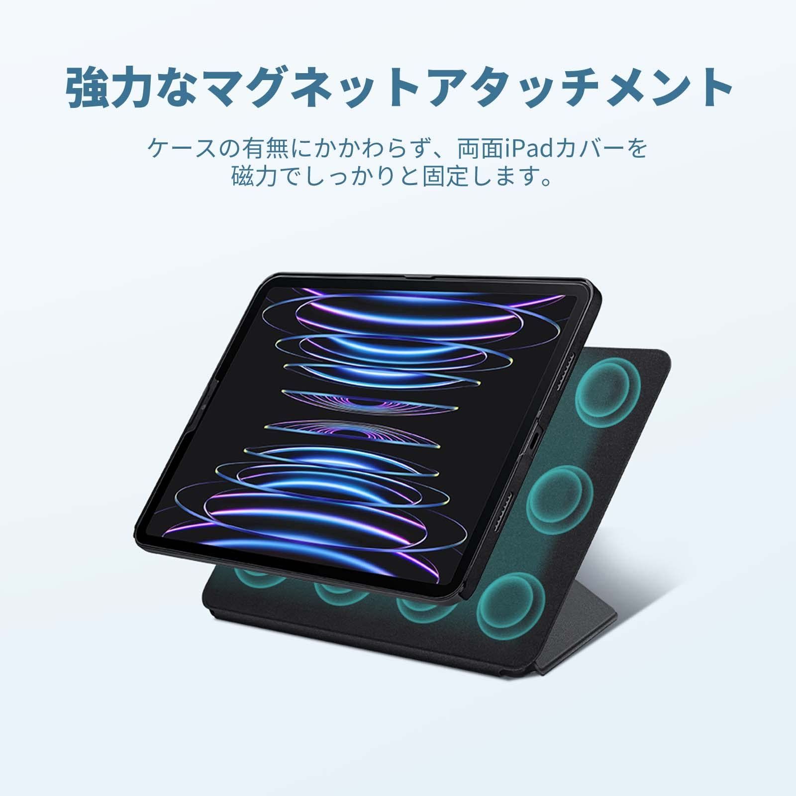 角度調整