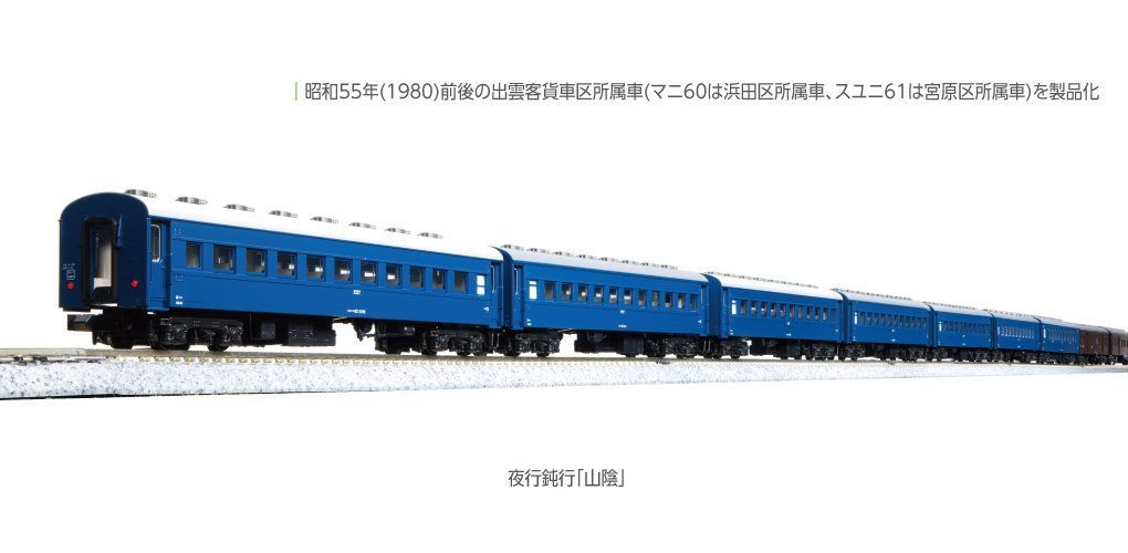 鉄道コレクション 阪急5300(表示幕冷房改造車)その1 限定】☆鉄道