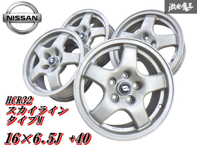 R32スカイラインタイプM純正ホイール16インチ5穴 4本セットホイールのみ R32スカイラインタイプM純正ホイール16インチ5穴 4本セット