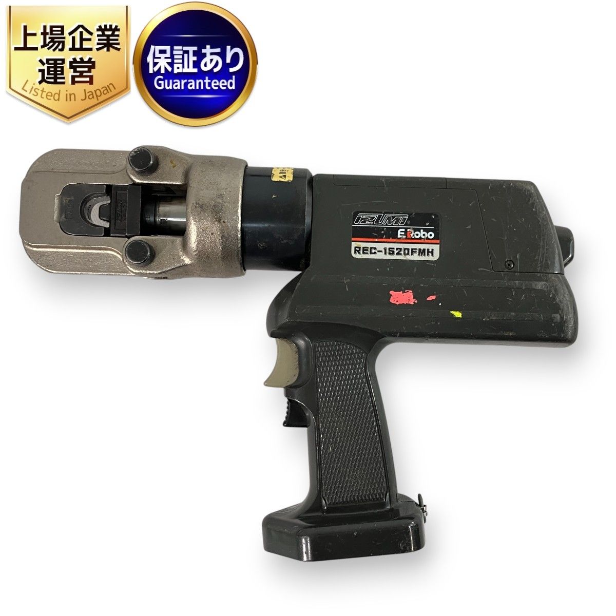 ○【同梱不可】中古品 IZUMI 泉精機 REC-1520FMH 充電式圧着機 