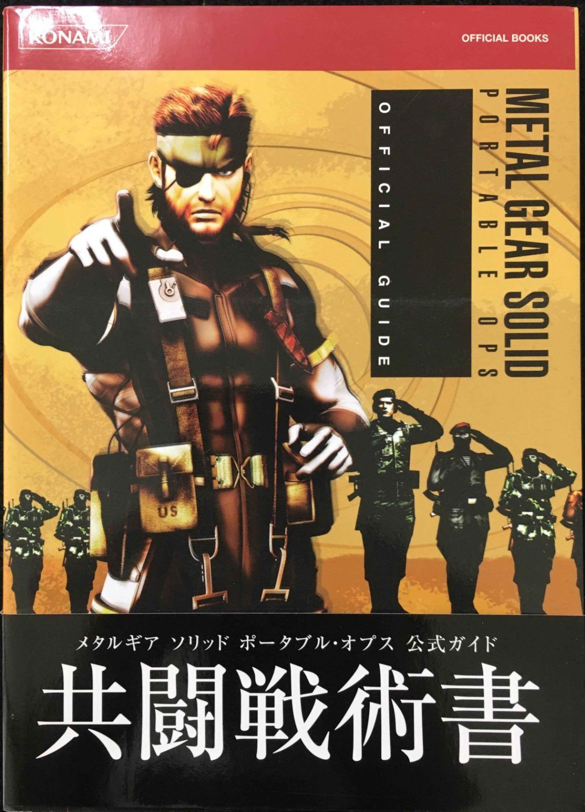 KONAMI - メタルギアソリッド ポータブルオプス コナミスタイル リミテッド プレミアム 10010004988602149142_1.jpg?_ex