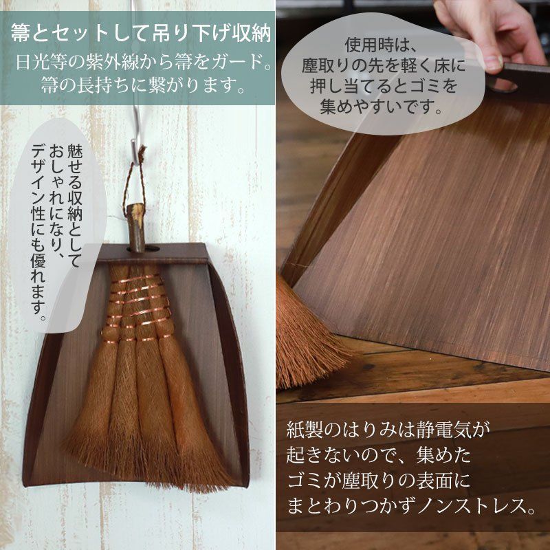 掃き掃除 掃除道具
