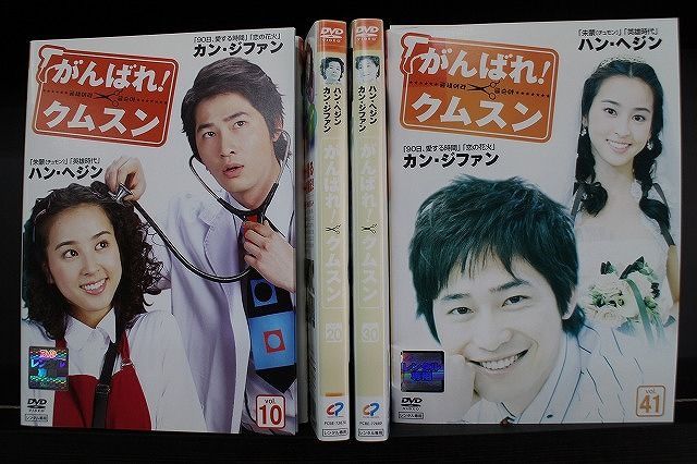 DVD がんばれ！クムスン 全41巻 ヤン・ミギョン イ・ミンギ ※ケース