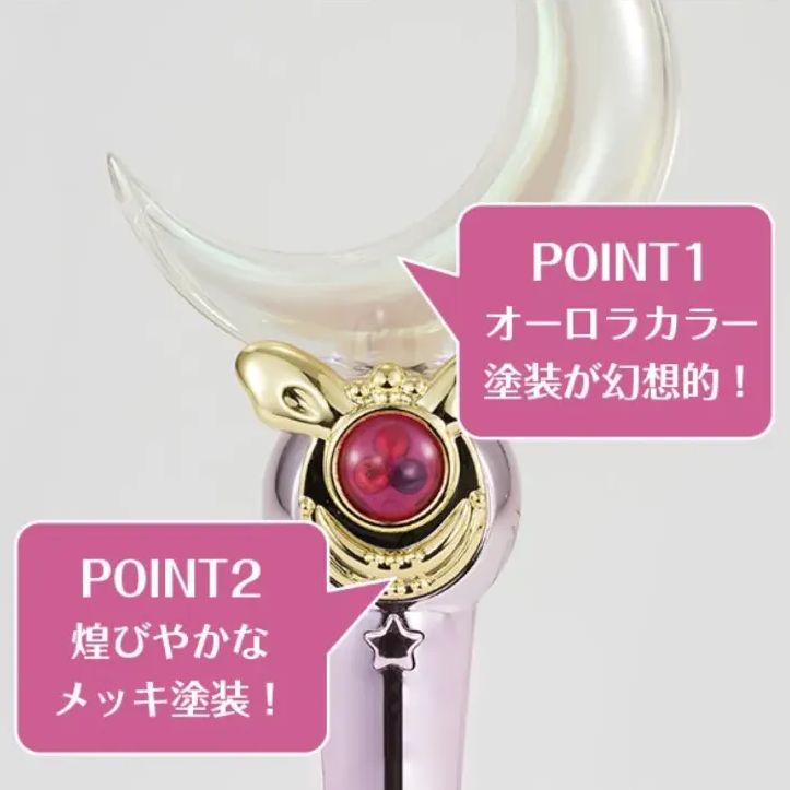 美少女戦士セーラームーン 新品未開封 Moon Stick ～Sailor Moon