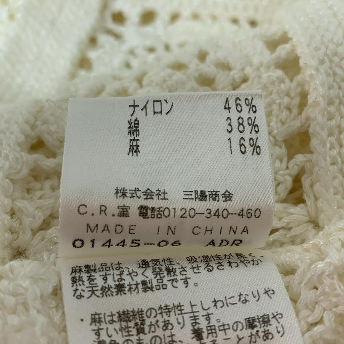 アイボリー×白