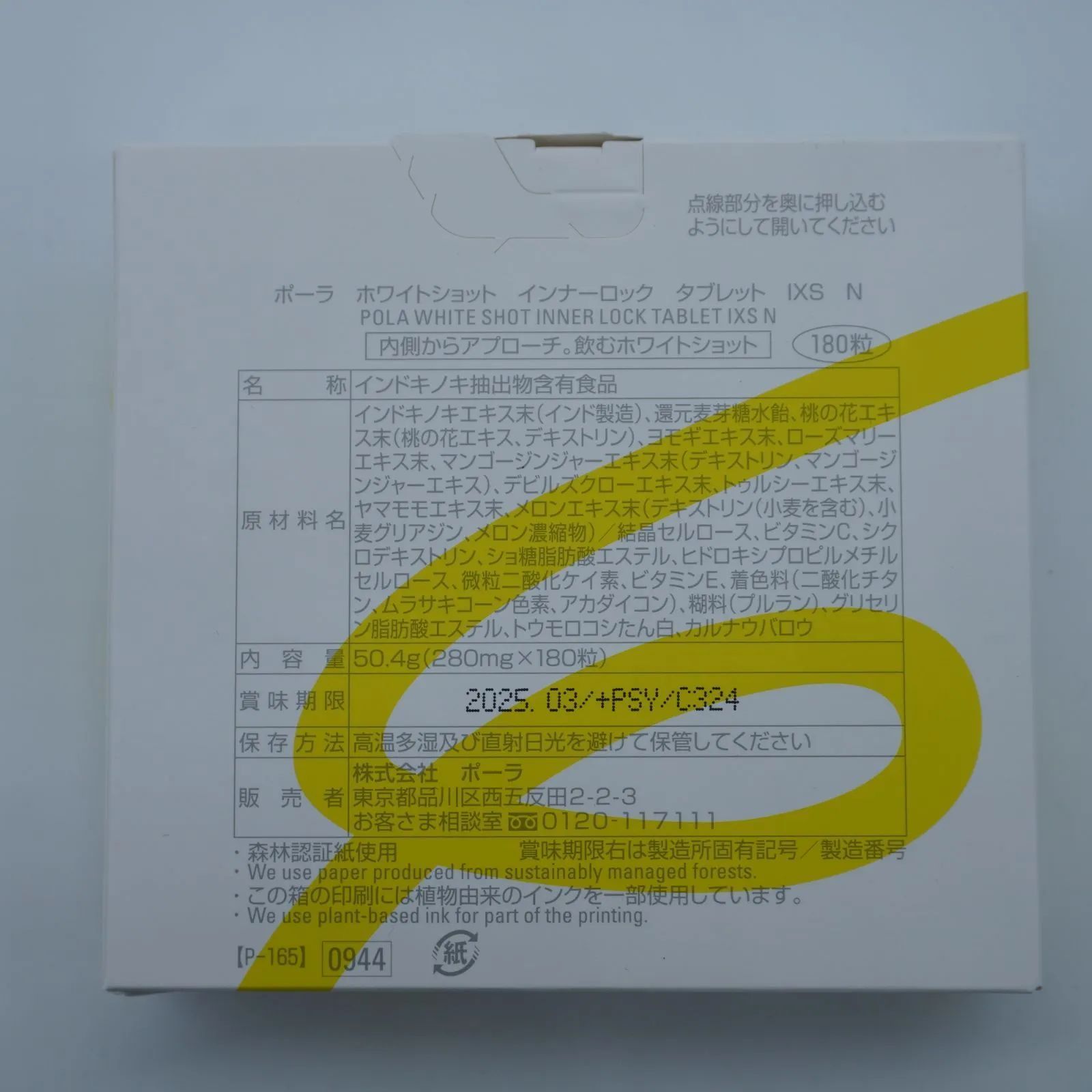 180粒 ポスト投函