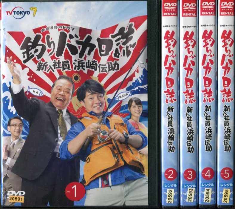 釣りバカ日誌 DVD  (全20巻) Amazon.co.jp: 釣りバカ日誌20 ファイナル [DVD] : 西田敏行