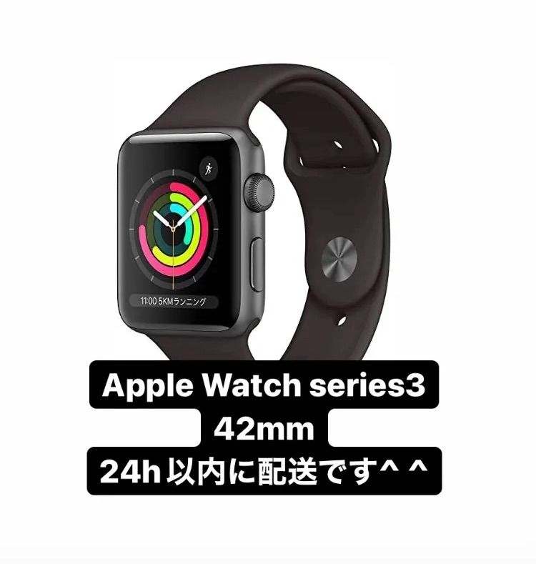 Apple Watch series3 GPS 42mm アップルウォッチ - メルカリ