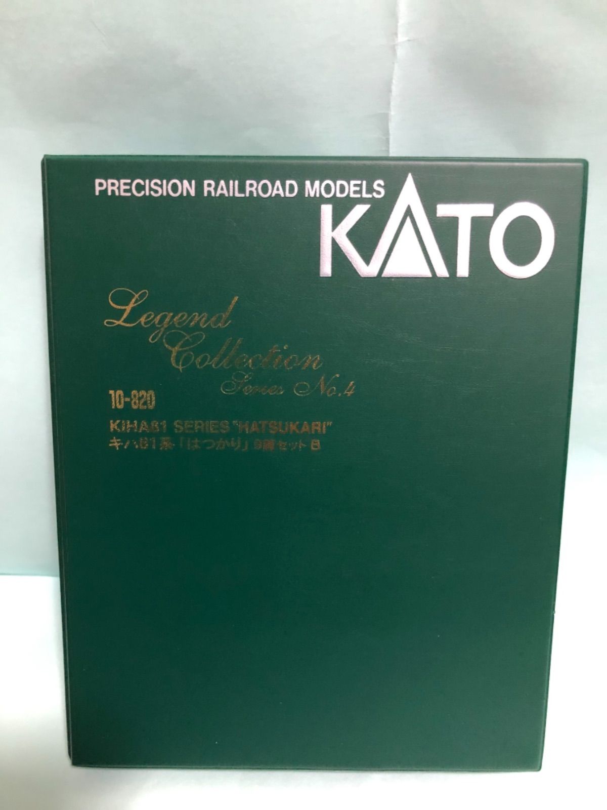 KATO10-820レジェンドNo4 キハ81系はつかり9両セット - 鉄道模型