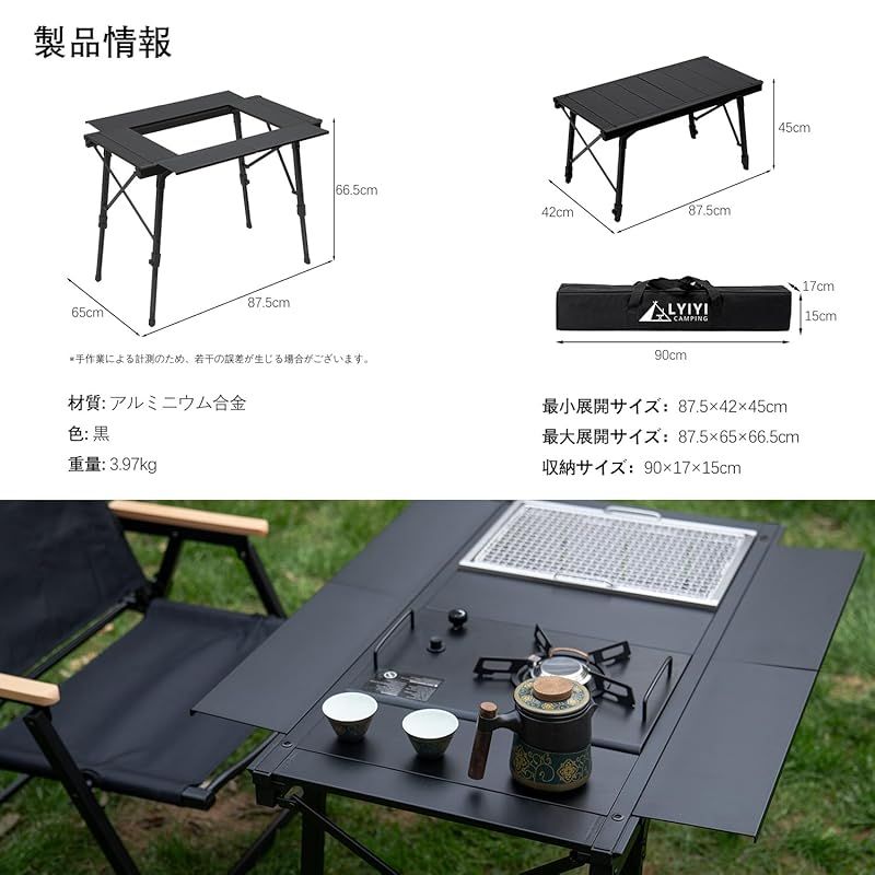 LYIYI IGTテーブル