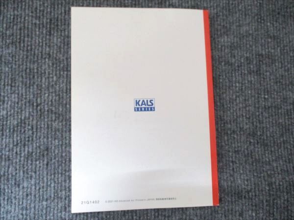 河合塾KALS 大学院入試対策講座 社会科学系英語 分野別頻出単語リスト 状態良い 2021 005s0D 河合塾KALS 大学院入試対策講座 社会科学系英語 分野別頻出単語