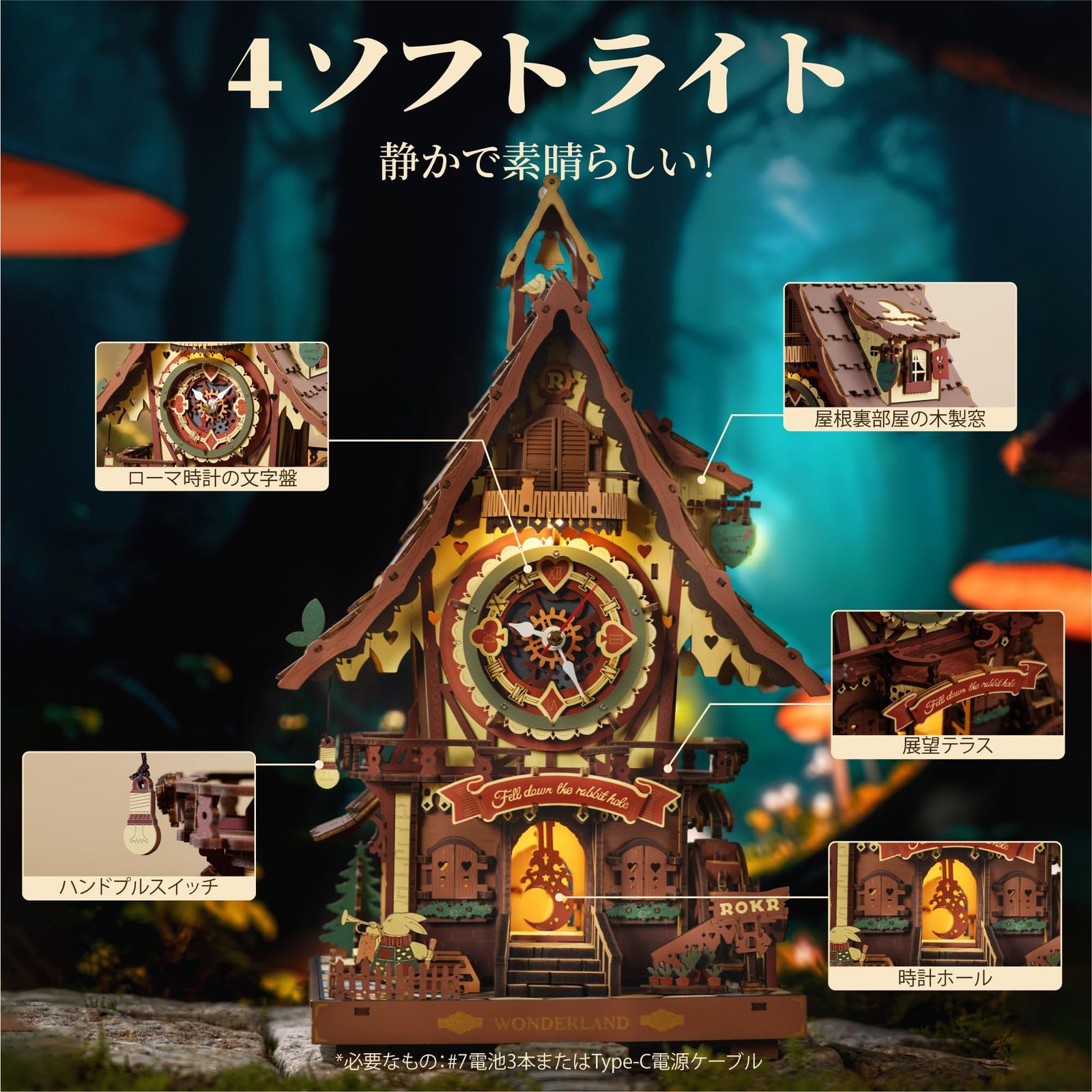 ROKR 立体パズル 木製 ハッコー時計 カッコーと鳴く チャイム LED付き 精密計時 向け 組み立てキット DIY クラフト 創造的なモデル インテリア装飾 家の装飾 雰囲気作り 玄関 リビング ギフトアイデア 子供向け 大 WWW_STEELWINDOWSANDDOORS_COM