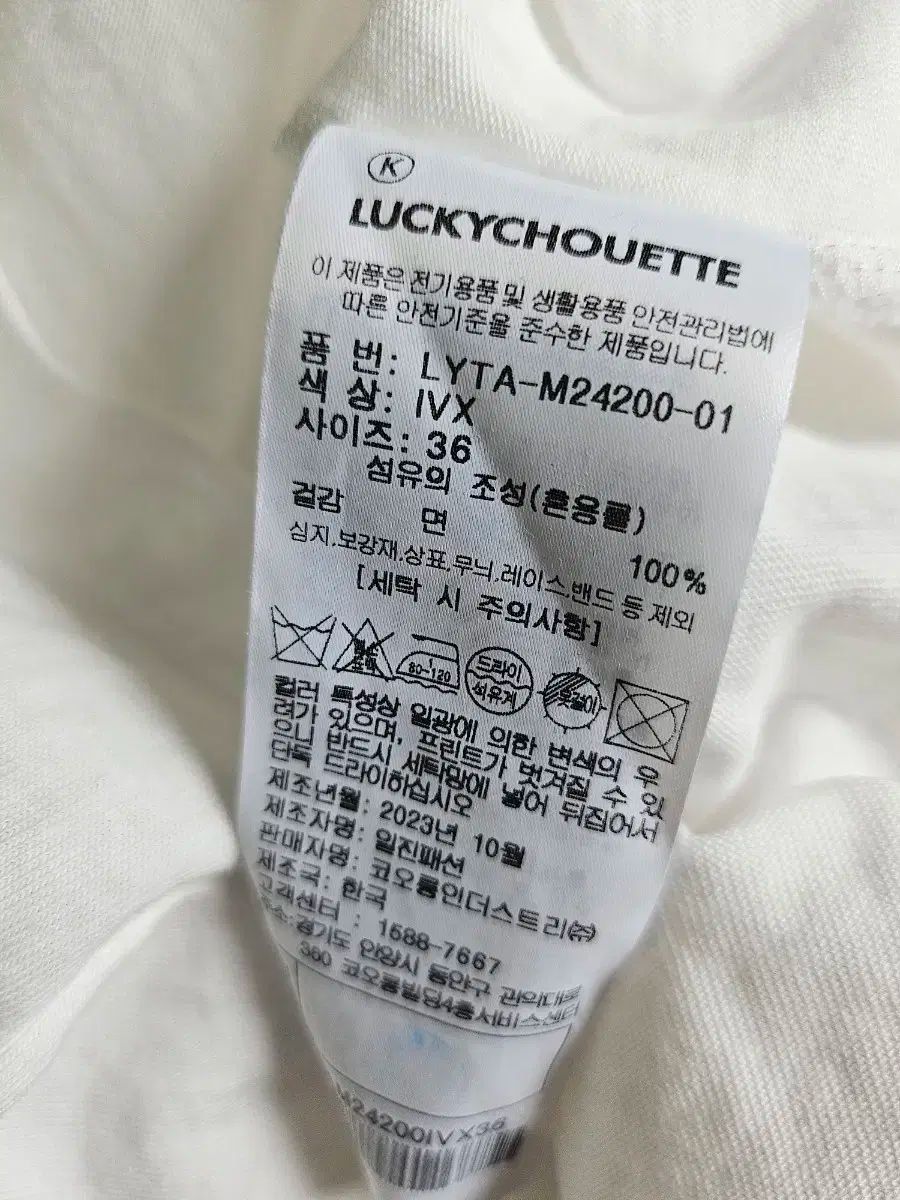 ラッキーシュエトゥ 長袖