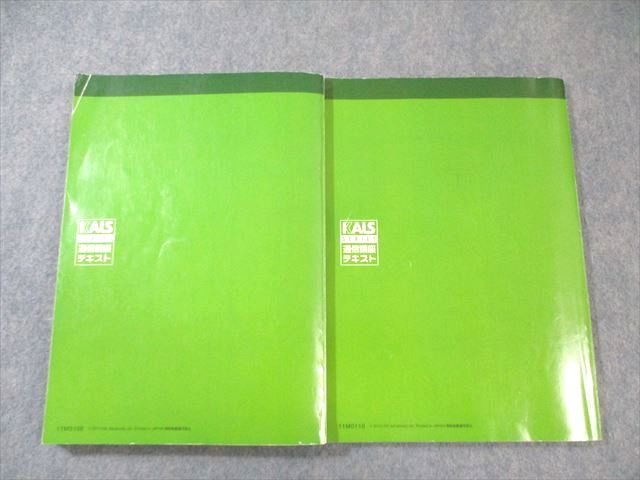 河合塾KALS 医学部学士編入対策講座 生命科学/【資料集】 2012 基礎シリーズ 計2冊 DVD17枚付(全揃) 130M0D 河合塾KALS 医学部学士編入対策講座 生命科学/【資料集】 2012
