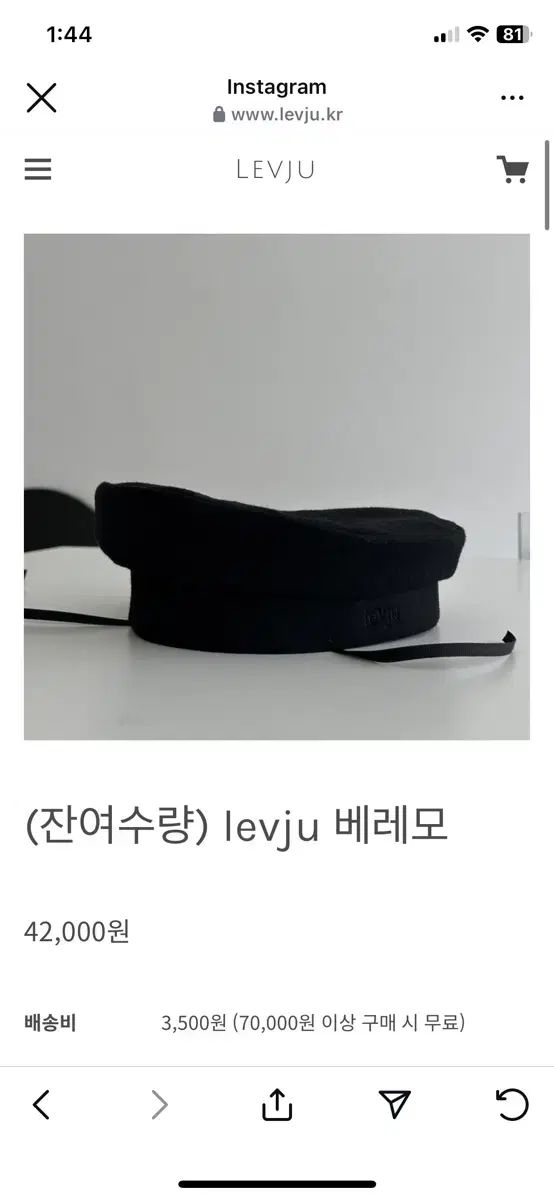 레브주 ベレー